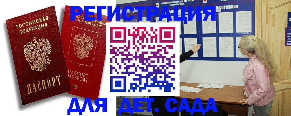 временная регистрация в квартире в Анапе