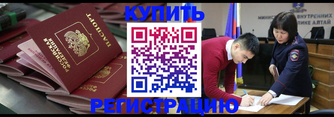временная регистрация 2025 в Анапе
