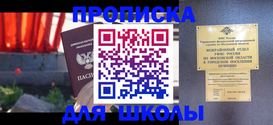 пропишу в квартире в Анапе